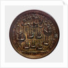 Medal commemorating Admiral Edward Vernon (1684-1757) and the capture of Porto Bello, 1739; reverse by unknown