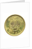 1 fils coin; reverse by Royal Mint