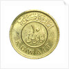 10 fils coin; reverse by Royal Mint