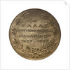 Medal commemorating the centenary of the Battle of Navarino, 1927; reverse by Kelaides