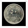 50 fils coin; reverse by Royal Mint