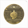 Medal commemorating the 11th International Congress of the History of Science, 1965; reverse by unknown