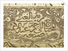 Astrolabe: detail of signature by Abd al-A'imma