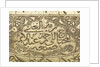 Astrolabe: detail of signature by Abd al-A'imma