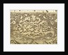 Astrolabe: detail of signature by Abd al-A'imma