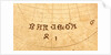 Astrolabe: detail of plate, 'barcelo - A' by Unknown