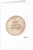 Lowestoft penny token by P. Wyon