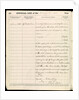 Logbook of the 'Ocean Bride' by unknown