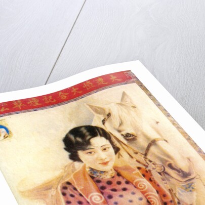 Shanghai advertising poster by Anonymous