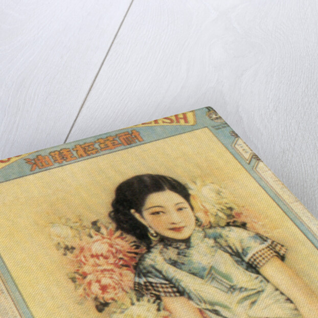 Shanghai advertising poster for boot polish by Anonymous