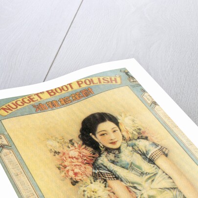 Shanghai advertising poster for boot polish by Anonymous