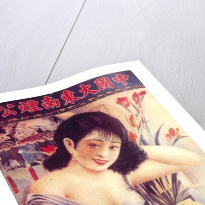 Shanghai advertising poster by Anonymous