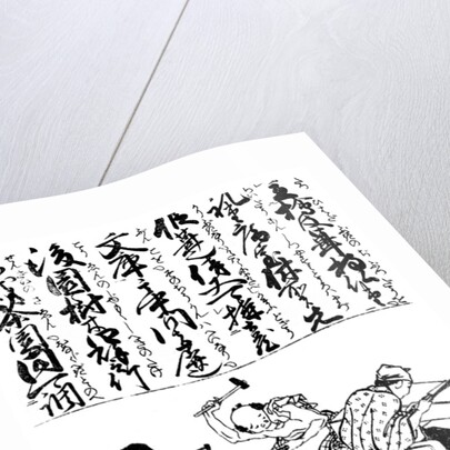 Primitive pole lathe, from a Japanese trades encyclopedia by Anonymous