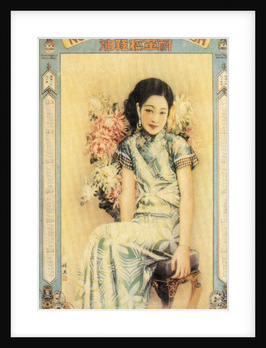 Shanghai advertising poster for boot polish by Anonymous