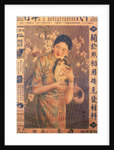 Shanghai advertising poster by Anonymous