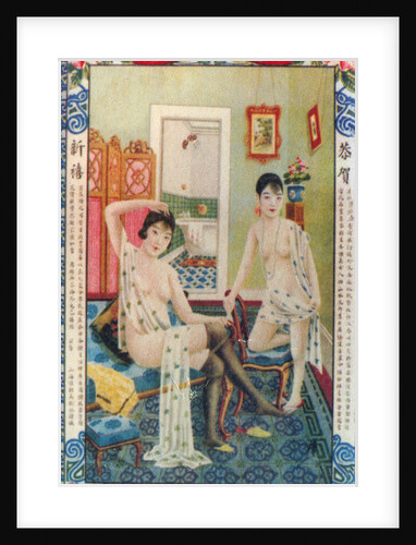 Shanghai advertising poster by Anonymous