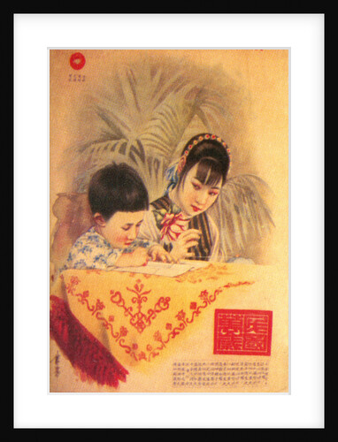 Shanghai advertising poster by Anonymous