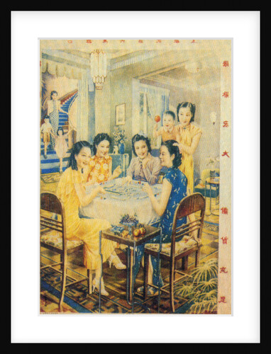 Shanghai advertising poster by Anonymous