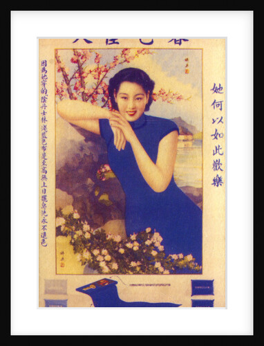 Shanghai advertising poster by Anonymous