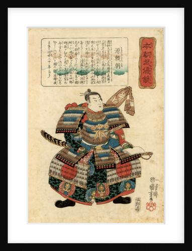 Japanese warlord Minamoto no Yoritomo by Utagawa Kuniyoshi