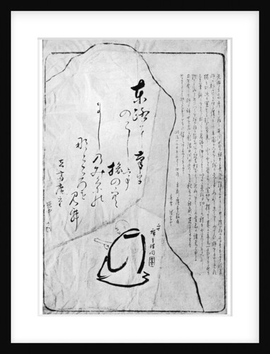 Hiroshige's monument at Akihajinsha, Japan by Anonymous