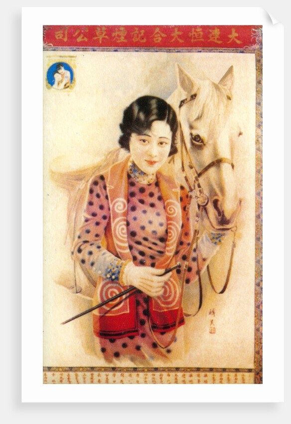 Shanghai advertising poster by Anonymous