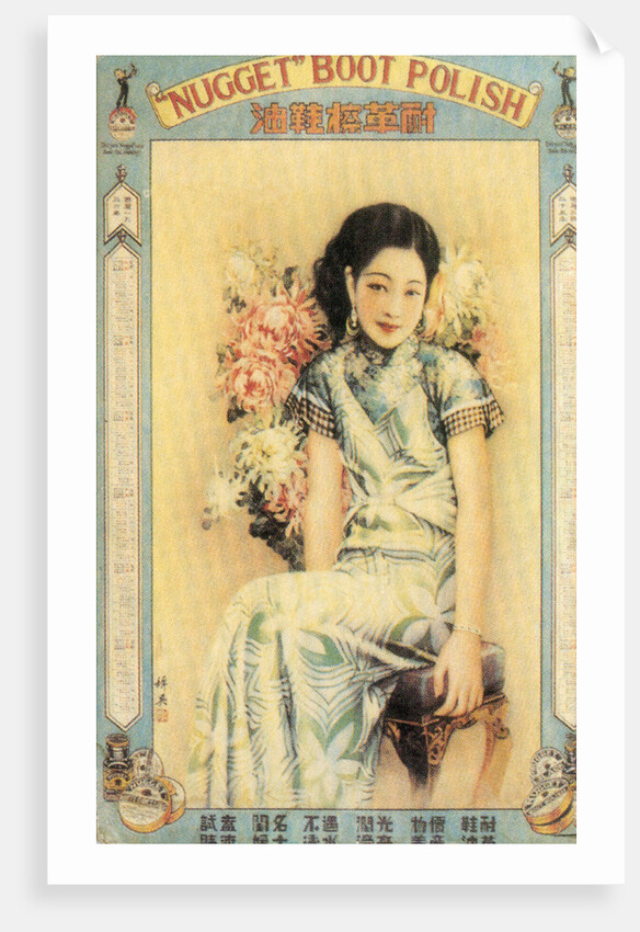 Shanghai advertising poster for boot polish by Anonymous