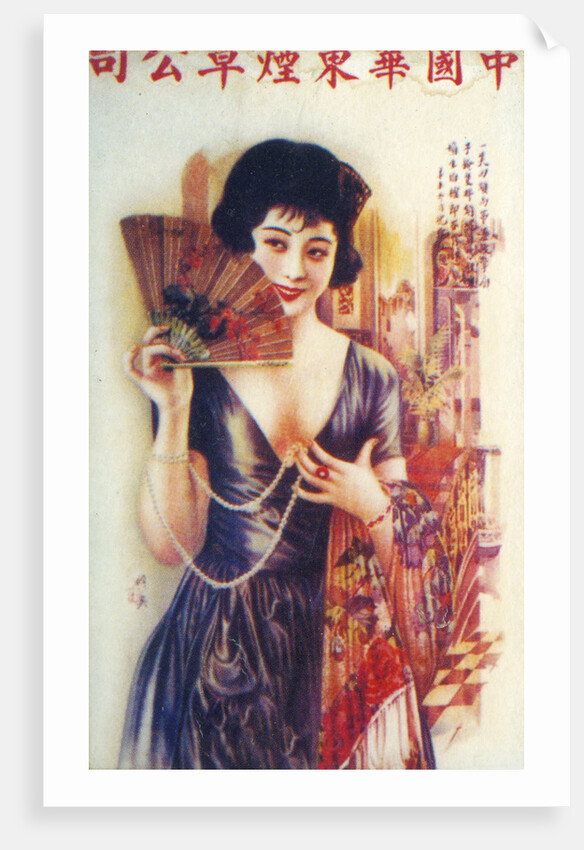 Shanghai advertising poster by Anonymous