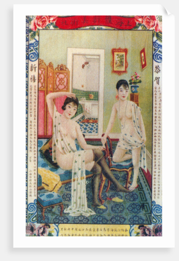 Shanghai advertising poster by Anonymous
