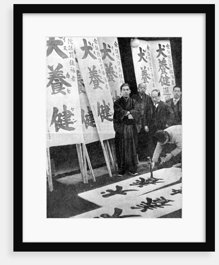 Printing election posters in Japan by Fox Photos