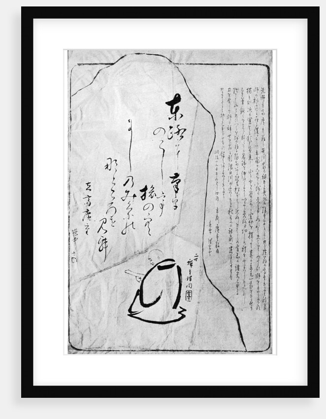 Hiroshige's monument at Akihajinsha, Japan by Anonymous