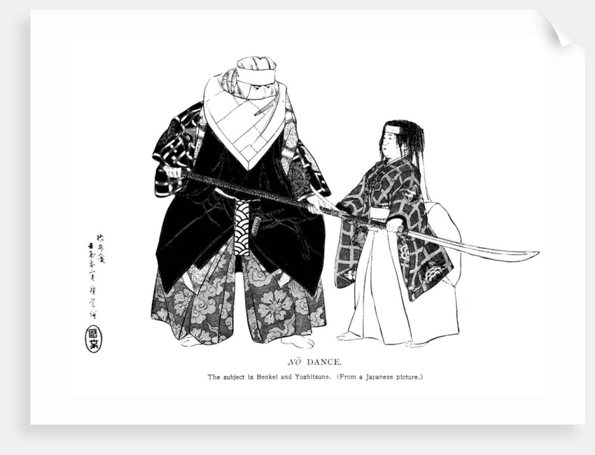 'No dance', Japan by Anonymous