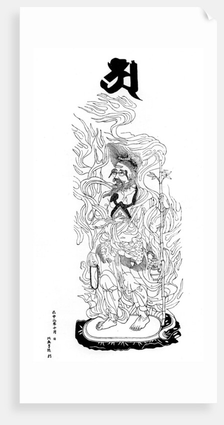 Agni Deva, the fire divinity by Anonymous