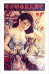 Shanghai advertising poster by Anonymous