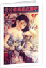 Shanghai advertising poster by Anonymous