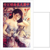 Shanghai advertising poster by Anonymous