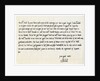 Letter from Edward VI to his uncle, Edward Seymour by Edward VI