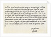 Letter from Edward VI to his uncle, Edward Seymour by Edward VI