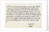 Letter from Edward VI to his uncle, Edward Seymour by Edward VI