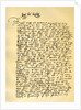 Letter from Lady Jane Grey to William Parr by Lady Jane Grey