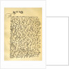 Letter from Lady Jane Grey to William Parr by Lady Jane Grey
