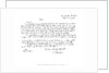 A letter from Samuel Richardson to Dr Smollett by Samuel Richardson