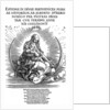 Madonna as Nursing Mother and Divine Being by Albrecht Dürer