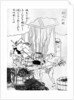 Copper smelting, a primitive method, Japan by Anonymous