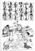 Primitive pole lathe, from a Japanese trades encyclopedia by Anonymous