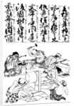 Primitive pole lathe, from a Japanese trades encyclopedia by Anonymous