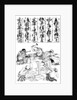 Primitive pole lathe, from a Japanese trades encyclopedia by Anonymous