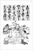 Primitive pole lathe, from a Japanese trades encyclopedia by Anonymous