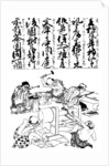 Primitive pole lathe, from a Japanese trades encyclopedia by Anonymous