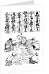 Primitive pole lathe, from a Japanese trades encyclopedia by Anonymous